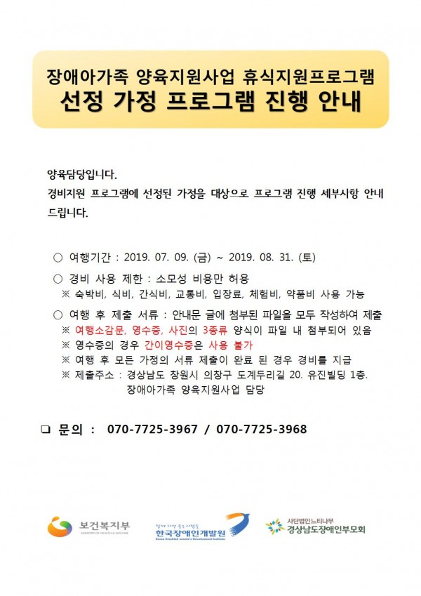 8. 선정 가정 프로그램 안내문001.jpg